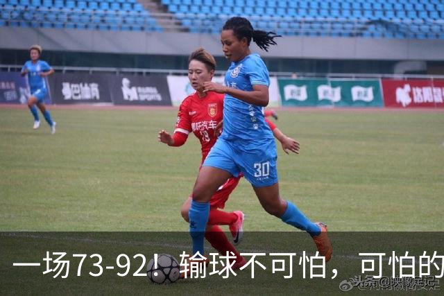 一场73-92！输球不可怕，可怕的是赵继伟的点评，戳破男篮大隐患
