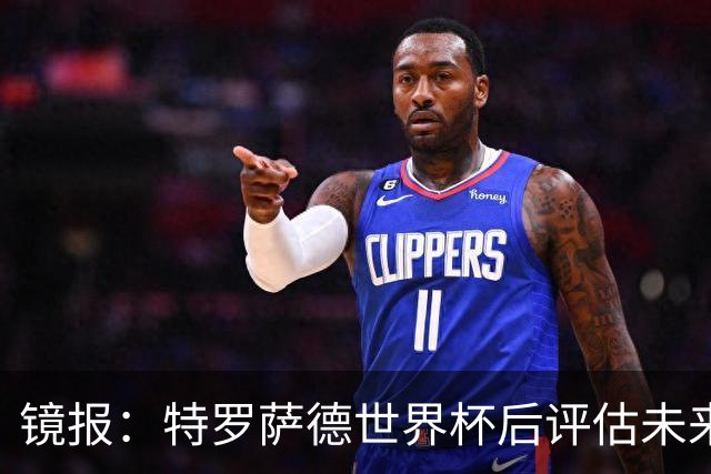 镜报：特罗萨德世界杯后评估未来，贝西克塔斯已口头报价2000万欧