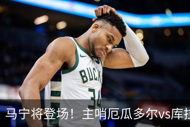 马宁将登场！主哨厄瓜多尔vs库拉索，中国裁判历史第二人